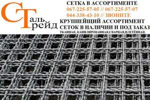 Сітка для гуркоту (канільована, рифлена) 40х40 карта 1500 (канільована, рифлена) х200 (канільована, рифлена) 0 ф проволоки Ф3